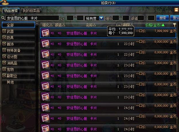 dnf搬砖卖钱还是买礼包,dnf搬砖一条疲劳大概有多少金币