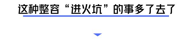 外面小作坊整容“车祸”太闹心，深圳公立医院请来英国最牛“外貌协会”