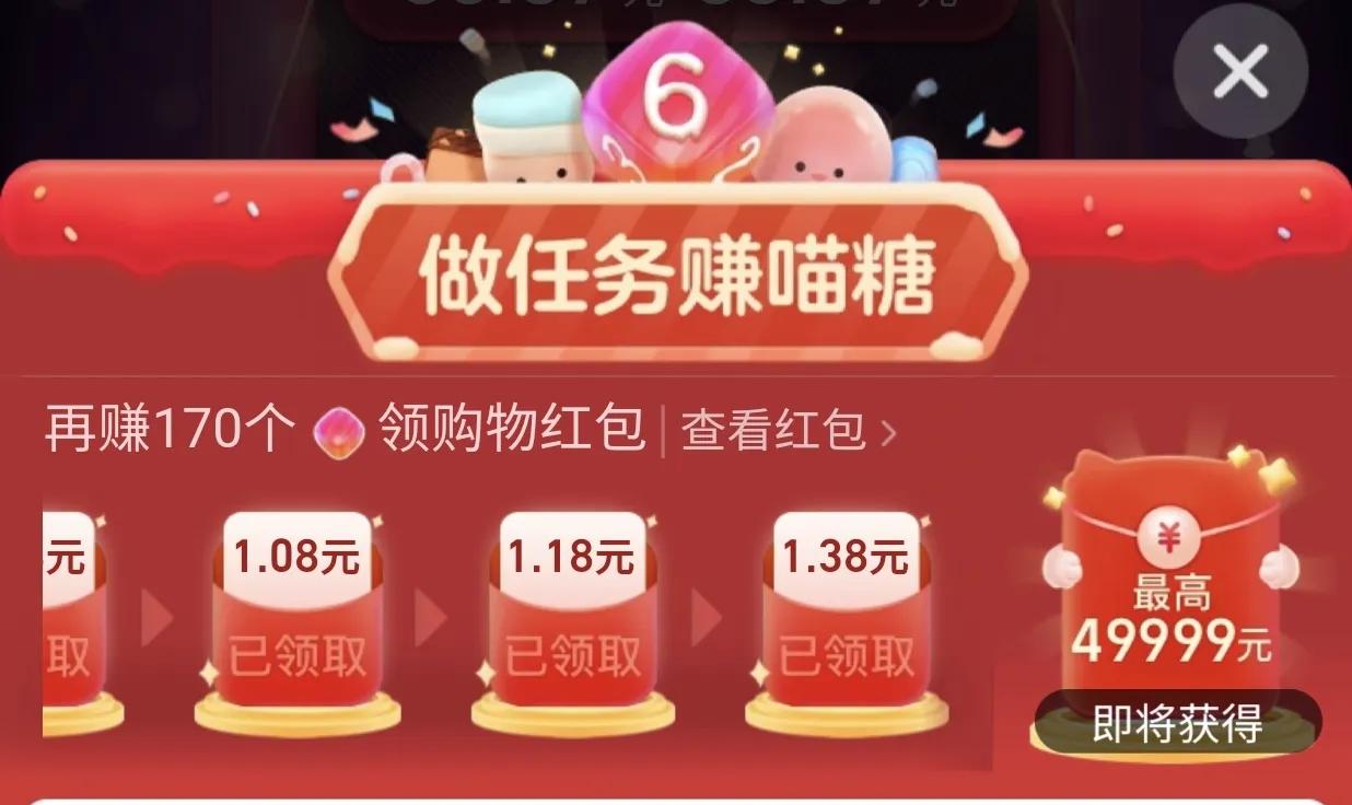 淘宝双11喵果总动员,淘宝双11喵糖总动员玩法