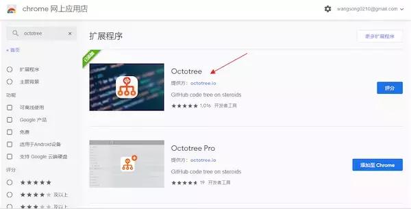 浏览github的加速软件,解决github网速慢的方法