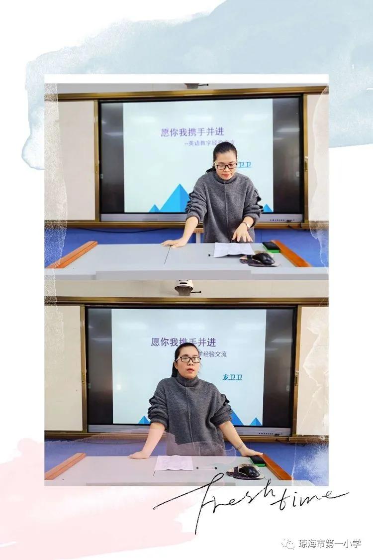 精准分析明学情，多措并举促提升——琼海市第一小学英语组期中考试分析暨英语教学经验分享会