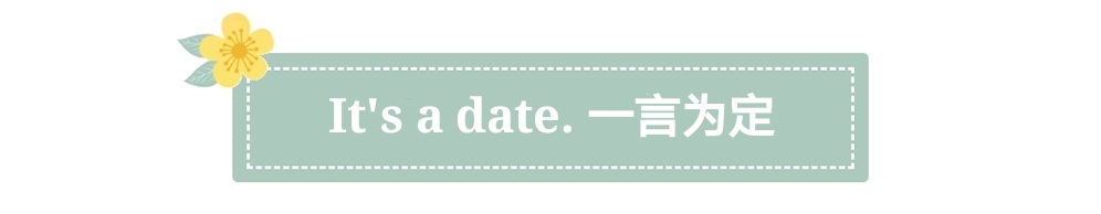 itisadate是什么意思,itsadate