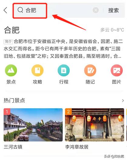 合肥城市地图最新全图,合肥真是一座励志的城市