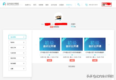 达内会计培训就业率,达内会计培训零基础速成
