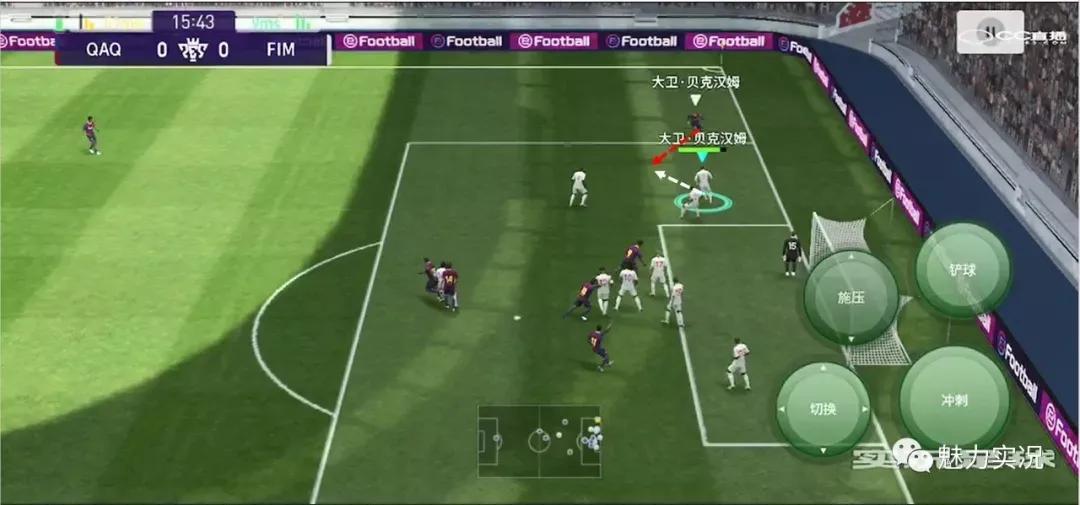 实况足球战术小课堂,实况足球桑托斯战术进攻还是防守