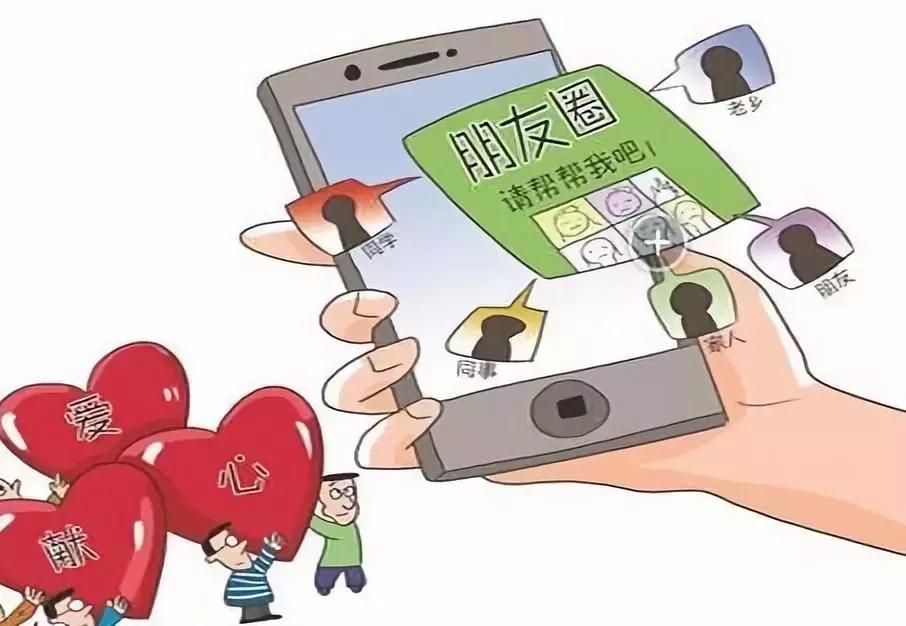 防骗套路诈骗手段揭露,微信朋友圈诈骗套路