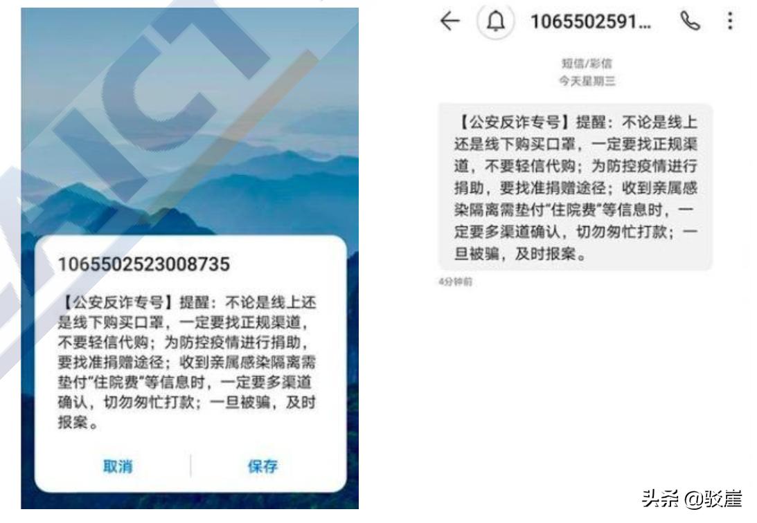 疫情防控中电信网络诈骗宣传标语,疫情防控形势下电信诈骗