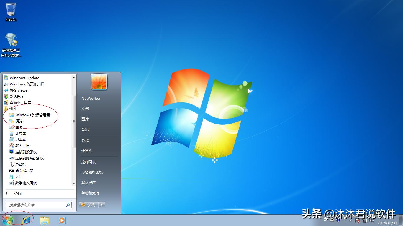 windows10资源管理器怎么关闭文件,windows7资源管理器已停止工作