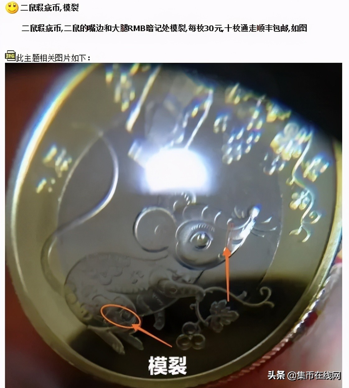 「央行公告」1308万枚牛币即将冲击市场!二鼠涨到30元