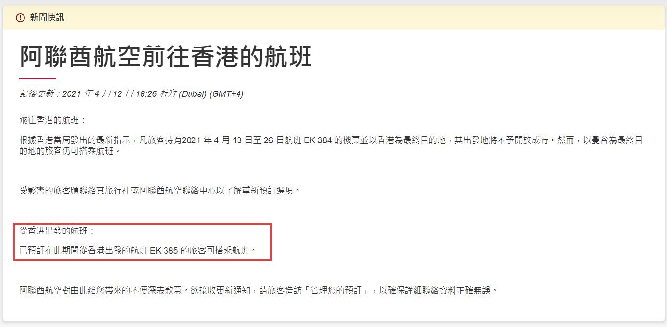 香港转机出国政策,内地香港转机出国最新政策规定