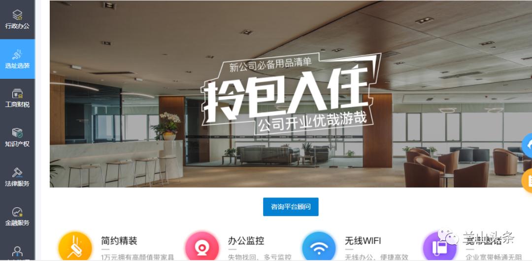 【“双创”看兰山】企业篇/517国际众创空间：一站服务创业无忧