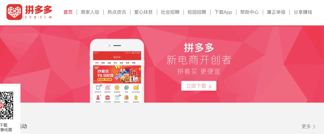 2018社交电商排名top100,中国社交电商十大风云人物