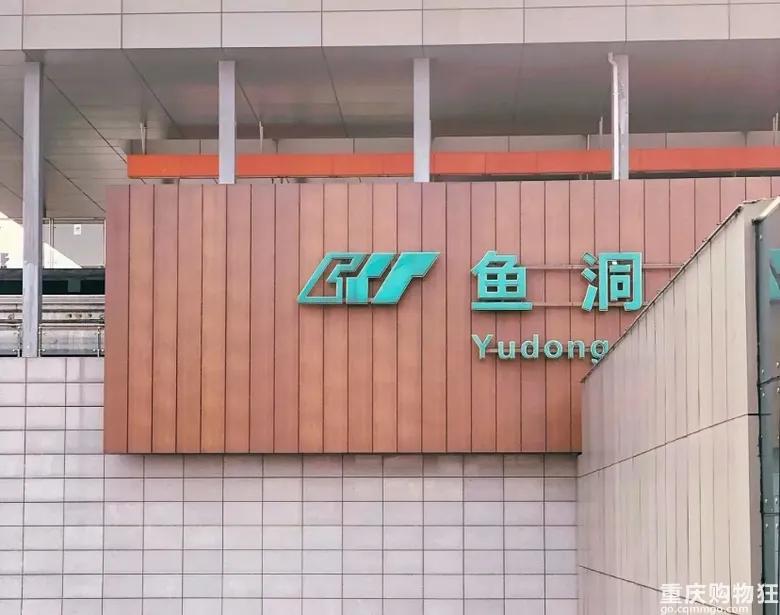 巴南鱼洞户外好耍的地方,巴南鱼洞周边一日游的绝佳去处