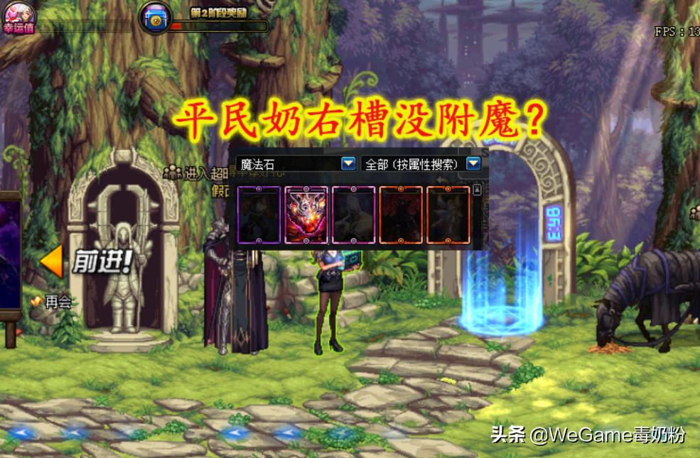 最新dnf宝珠附魔攻略,dnf现版本奶系buff完美附魔