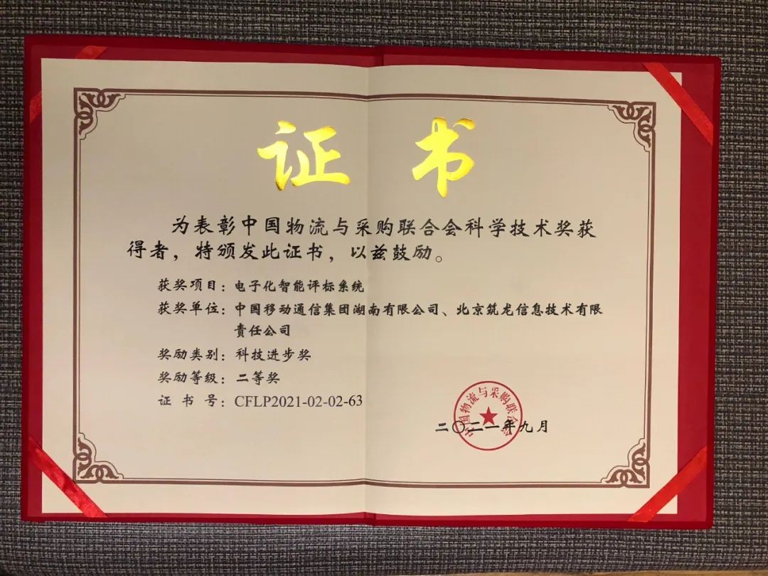 北京筑龙科技,北京筑龙最新消息