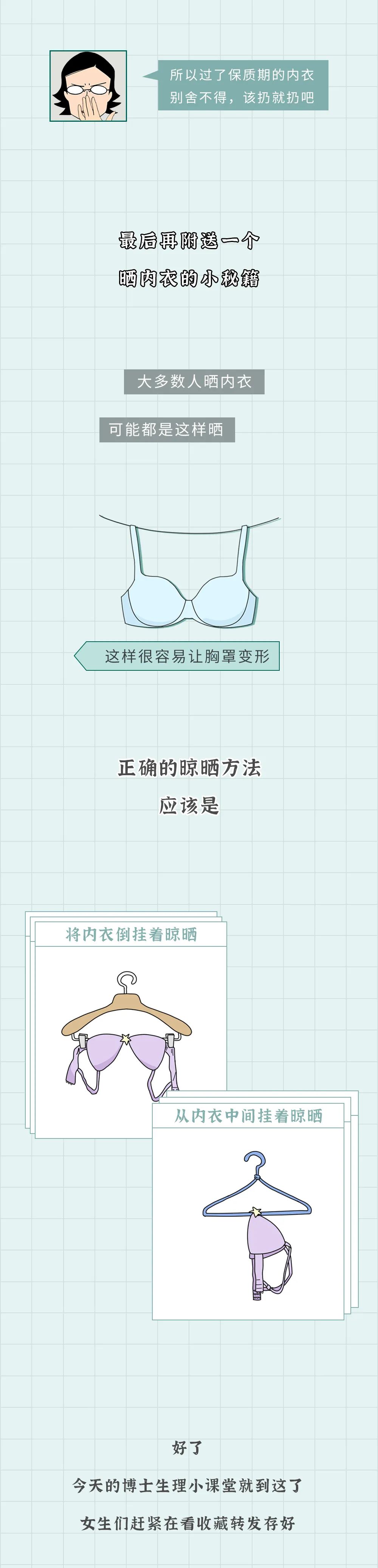 正经的内衣小常识,你不知道的内衣小知识