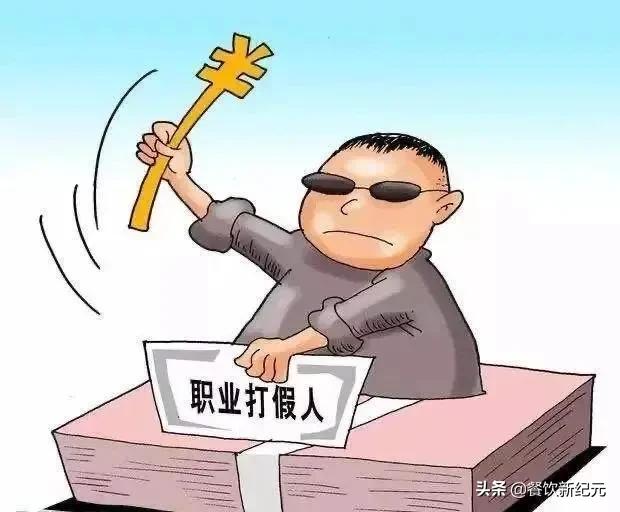 被职业打假人投诉卖凉菜怎么应对,职业打假人向多家店铺投诉违法吗