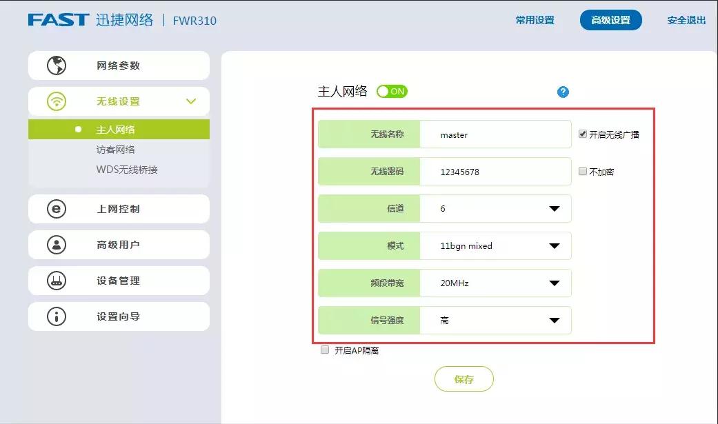中继宝和路由器有线桥接,家庭路由器桥接还是中继