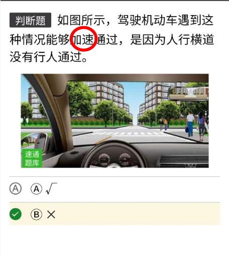科目一考不过怎么办有什么窍门,科目一考不过有什么技巧方法