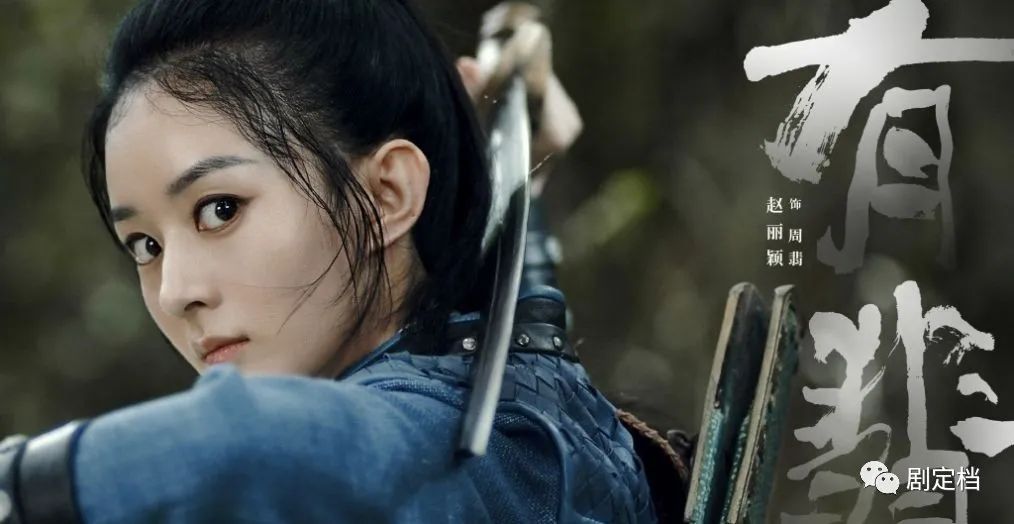 赵丽颖新戏再现抠图风波,你和我的倾城时光赵丽颖抠图