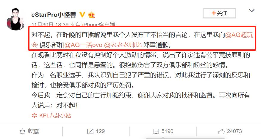 一诺和小怪兽,小怪兽主播骂一诺