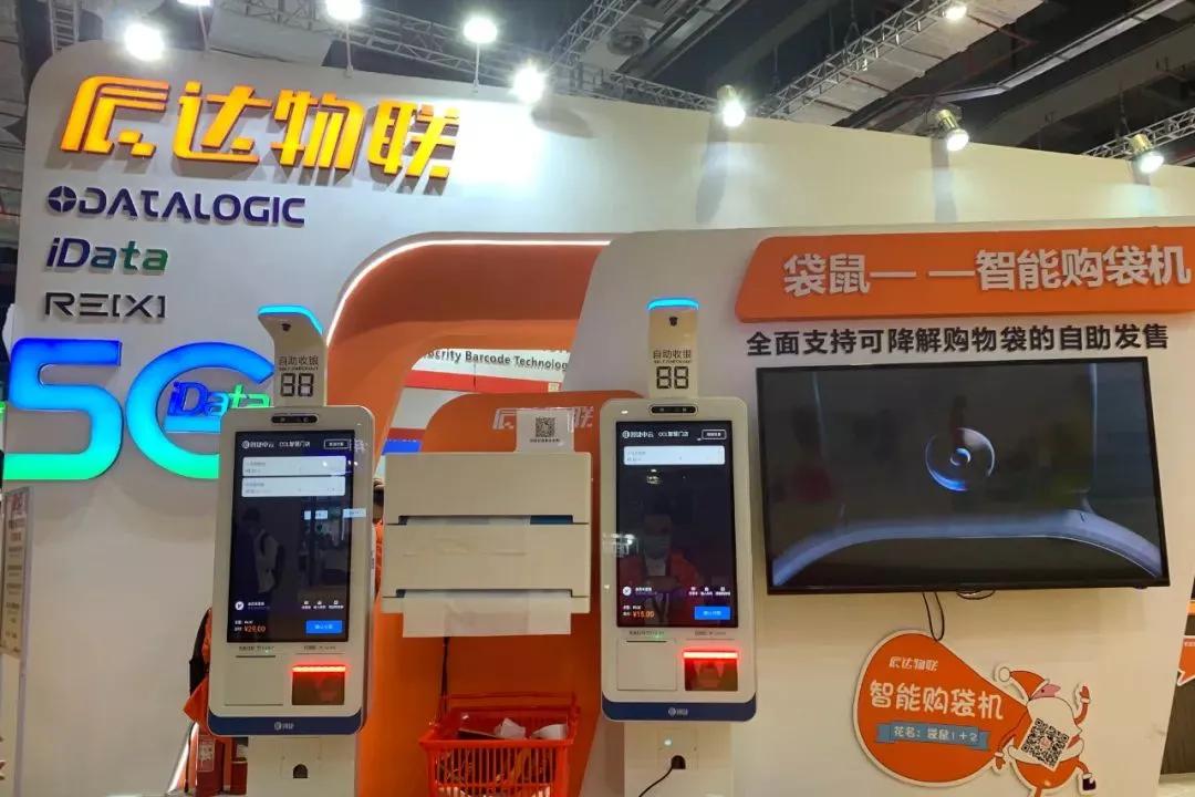 无人零售智能化解决方案,零售行业数字化解决方案