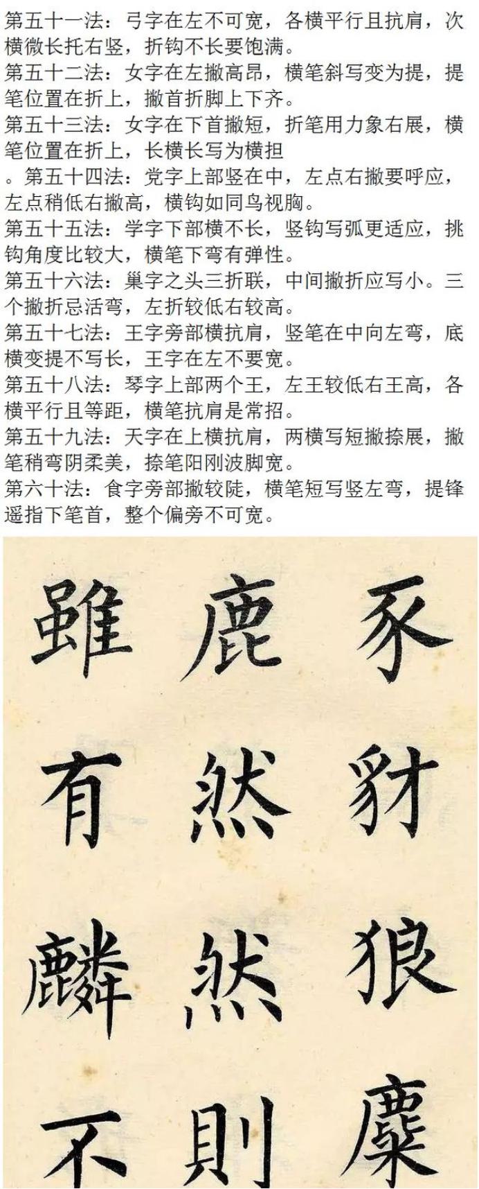 写楷书的技巧硬笔,写楷书的100种方法经典实用