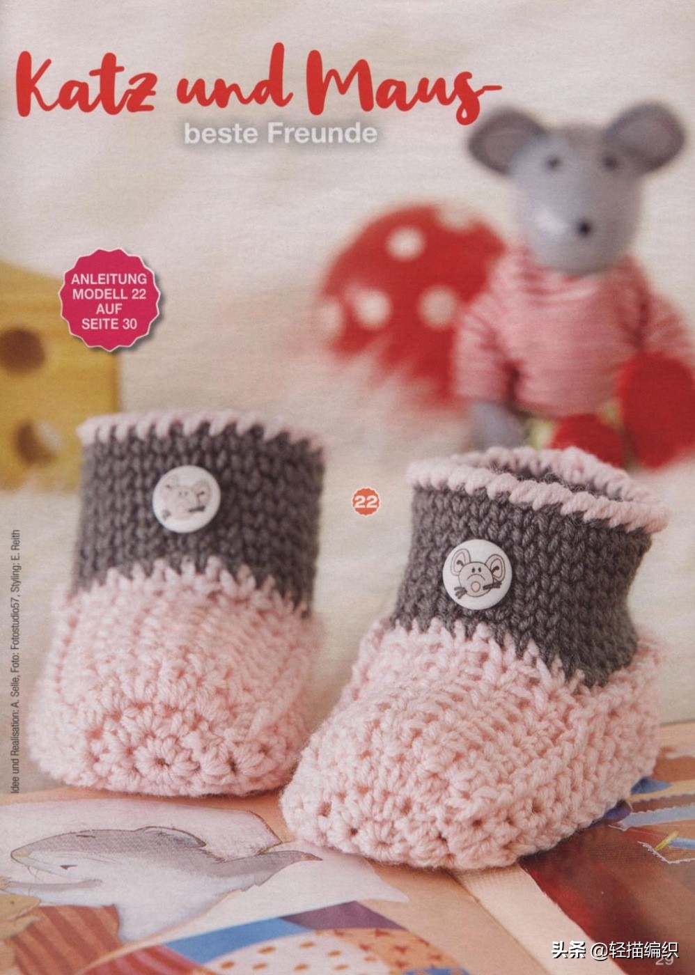 简单易学婴儿毛线鞋,婴儿护脚毛线鞋