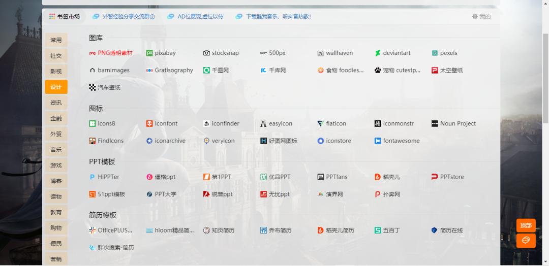 推荐十个超级宝藏网站,全球小众宝藏网站排名前十