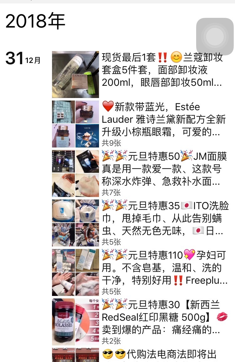 微商代购的灵魂画手,2019海淘代购