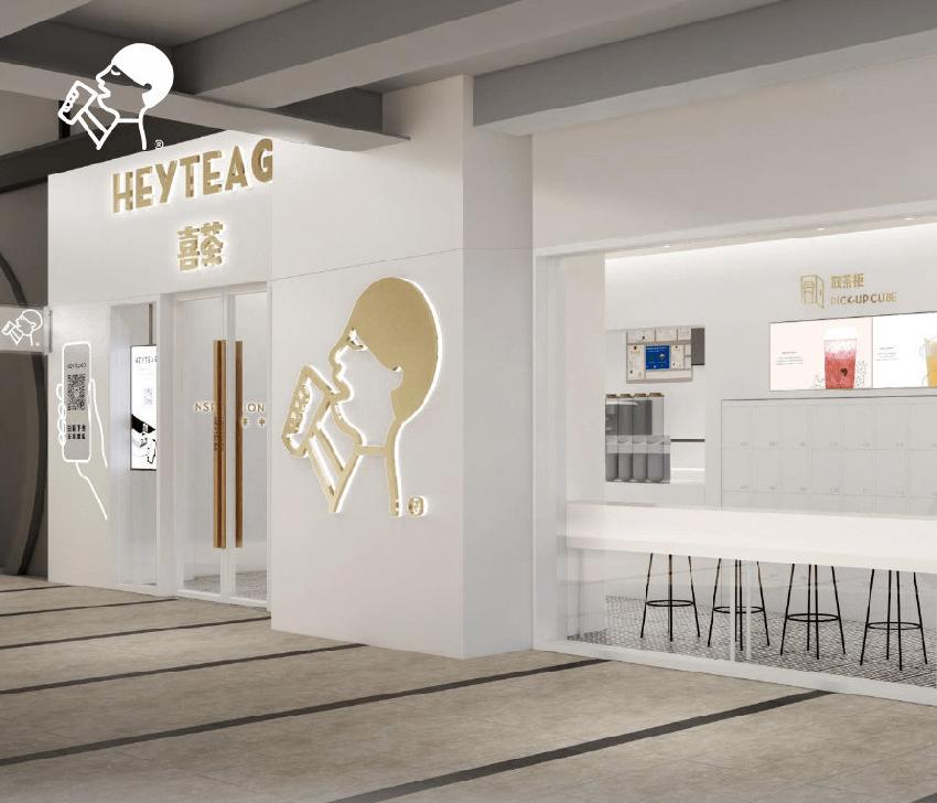 数字化新茶饮1.0喜茶就用这三招,喜茶开启新茶饮时代吗