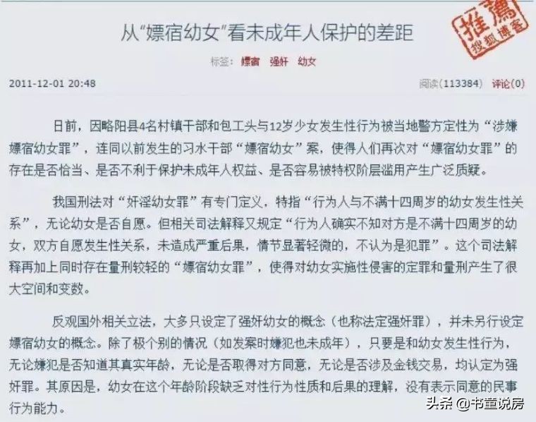 对鲍毓明事件的看法,别光顾着讽刺别人