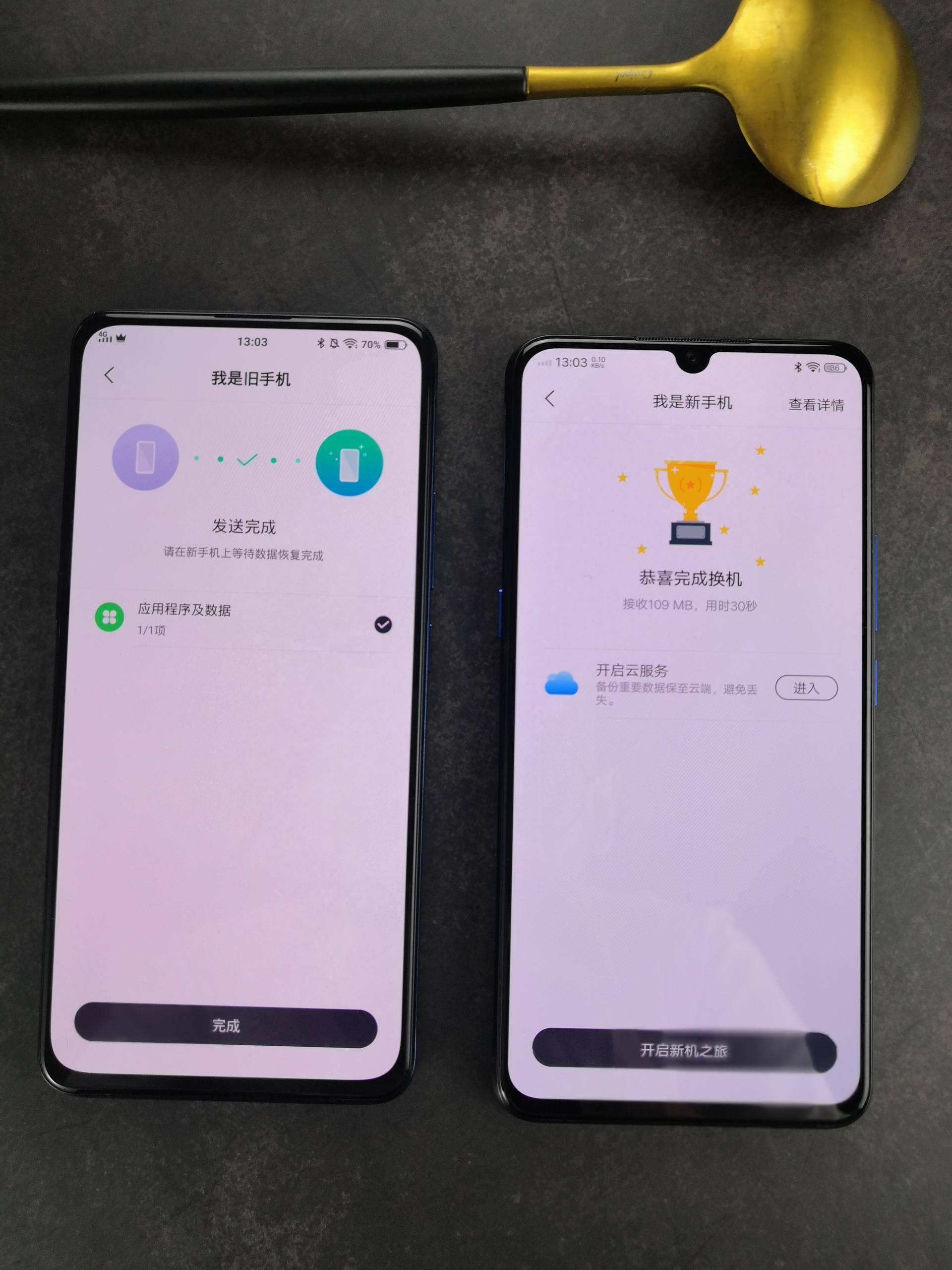 vivo的互传和华为的克隆哪个好用,vivo互传效果