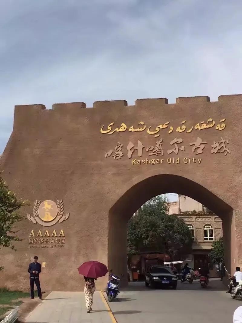 喀什噶尔城,中国西部边陲喀喇昆仑高原