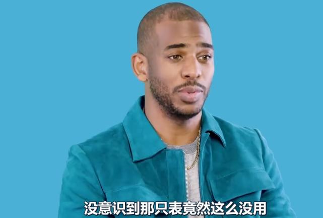 保罗回忆首次领到工资：买了只表都看不清几点，因为上面全是钻石