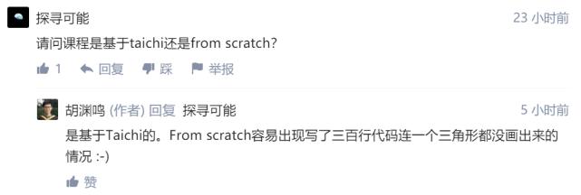 硬核儿童节礼物:MIT学神、太极作者胡渊鸣送你一门计算机课程