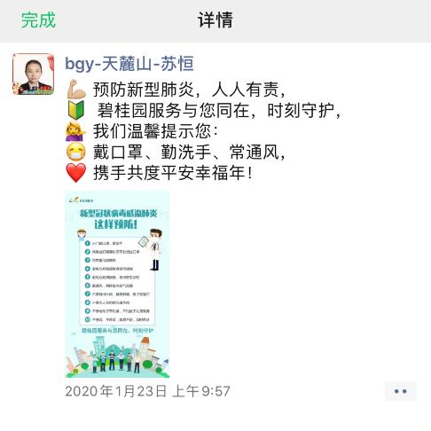 碧桂园物业震撼全城,碧桂园物业为你守家园