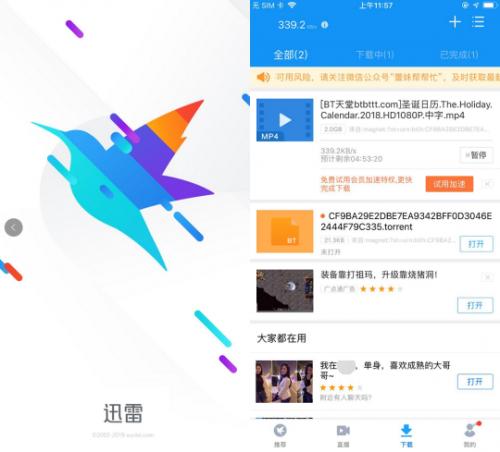 iPhone看片神器！迅雷iOS版正式回归，不懂下的看这里