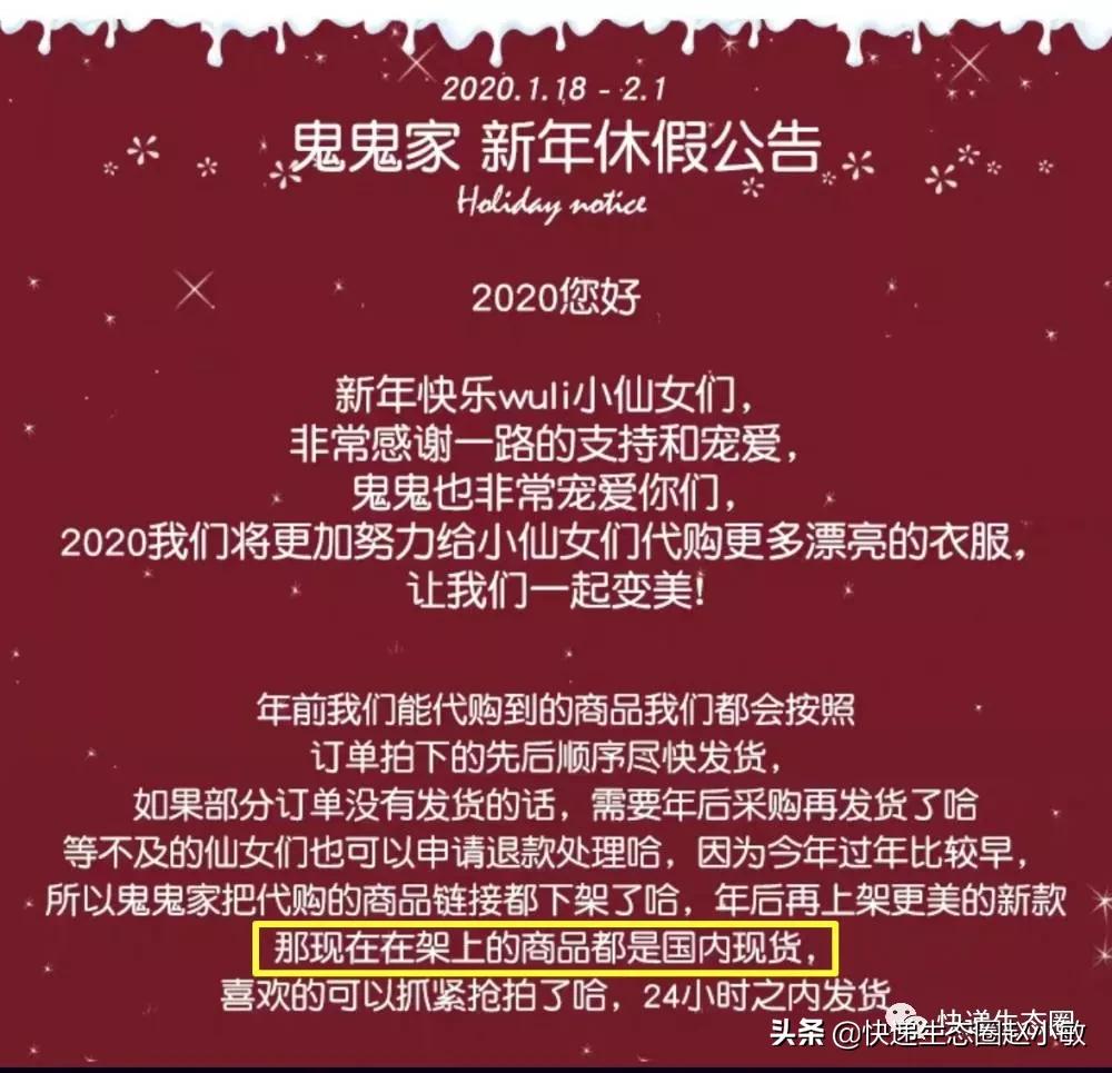 “假海淘”停了！商家下架海淘商品，圆通整顿加盟网点