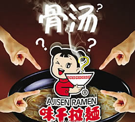 味千拉面最新信息,味千拉面是怎么跌下神坛的