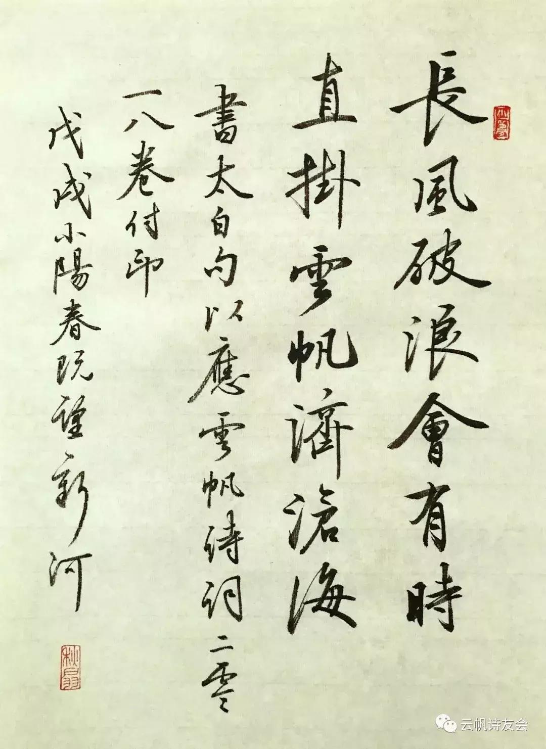 云帆诗会2020第19期,云帆诗会2022第329期佳作选