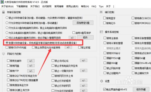 u盘插入电脑显示文件目录损坏,u盘无法访问目录损坏怎么解决