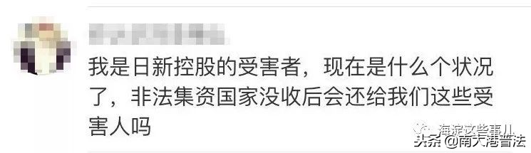 “钱生钱”理财爆雷抓了115名高管警方要求投资者快点报案