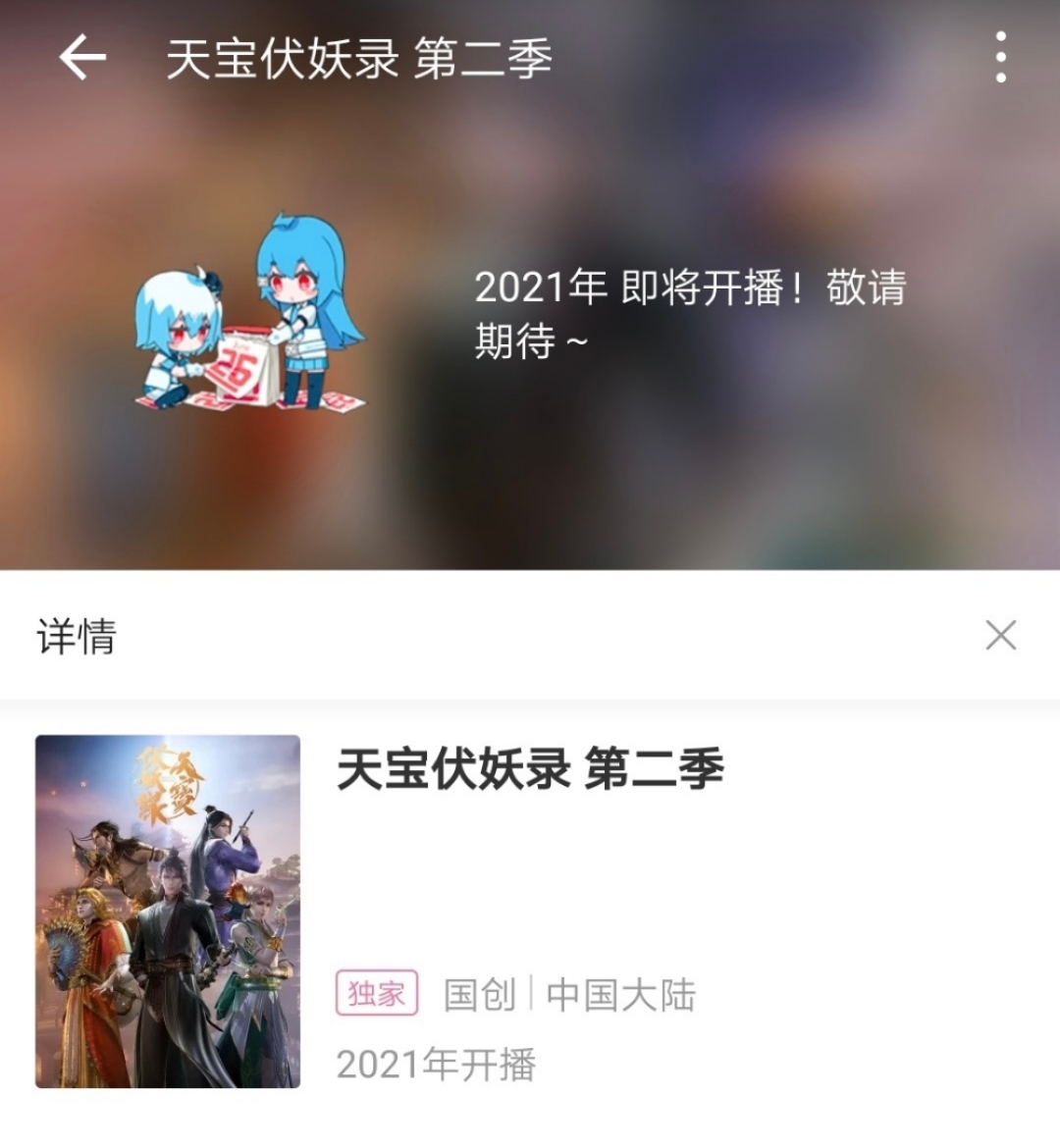 国漫版耽改101，明年至少有10部上线，Priest占了3部