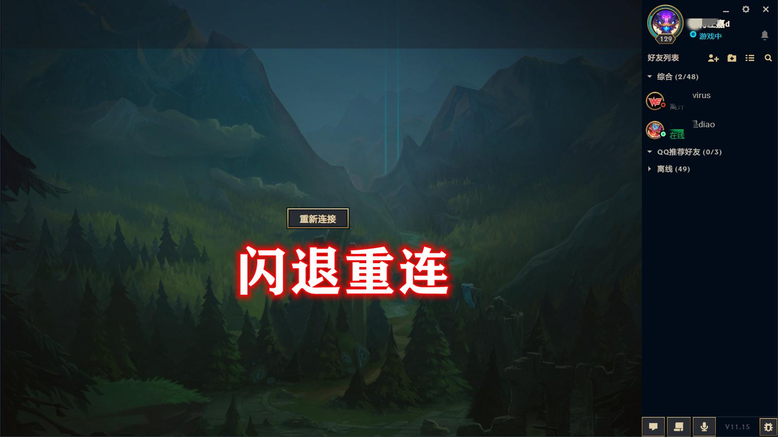 lol观看回放就卡死,lol回放闪退解决方法在哪