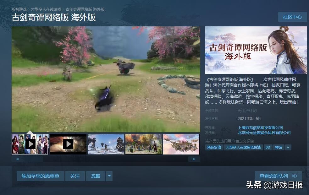 古剑海外版steam,古剑ol海外版和国服区别