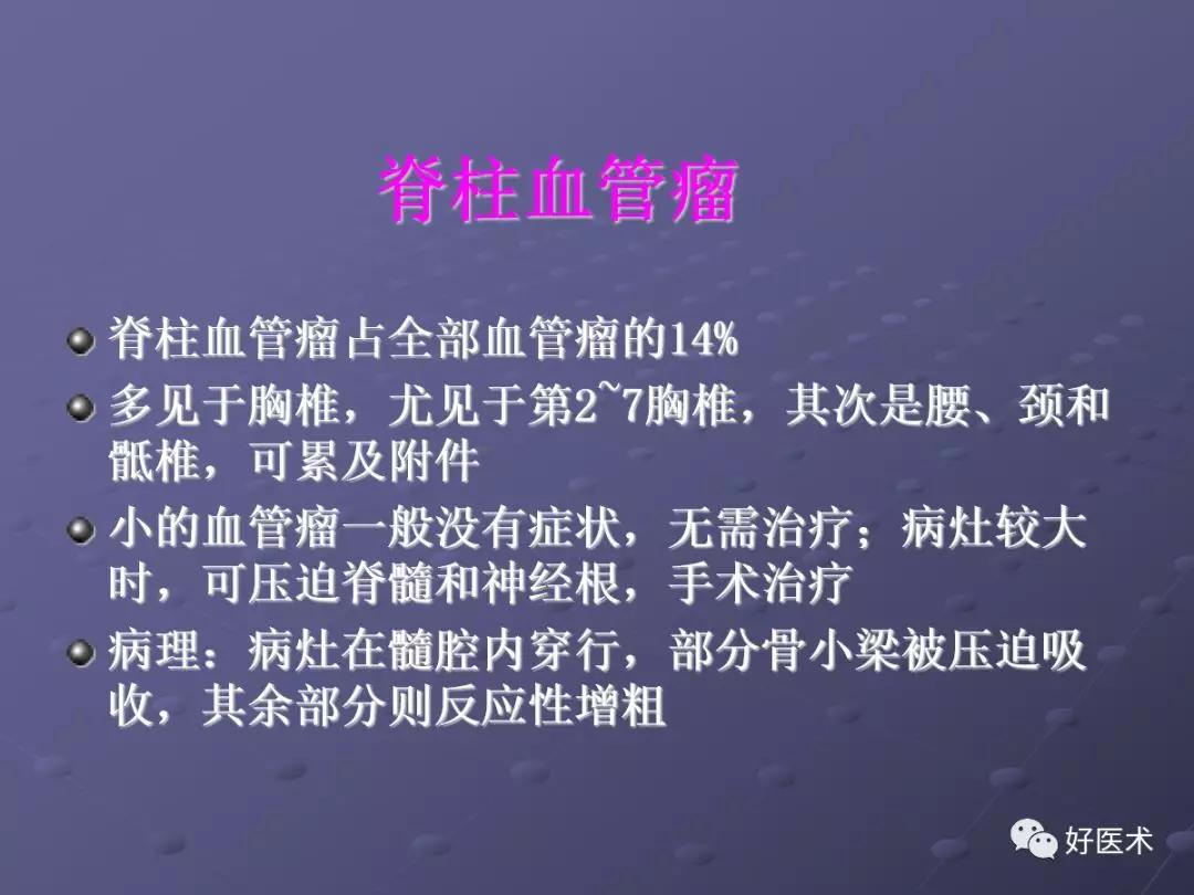脊柱mri有哪些特点,乳腺疾病的mri诊断及鉴别