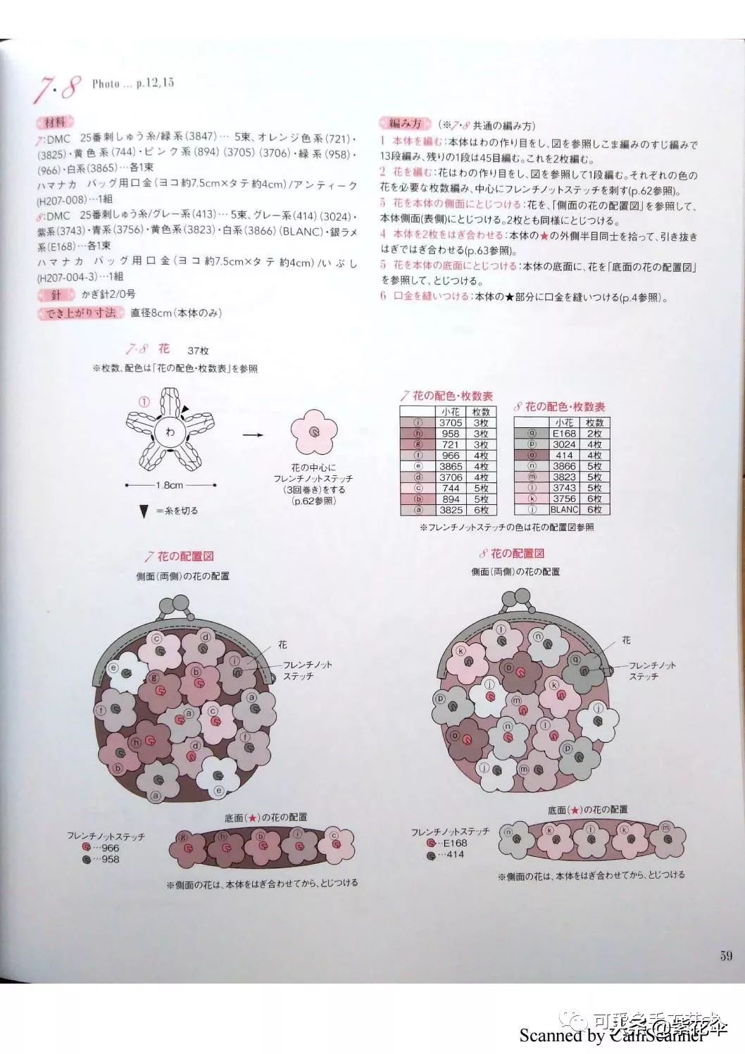 用零线钩几款口金包零钱包成了包包里的奢侈品(附图片教程)