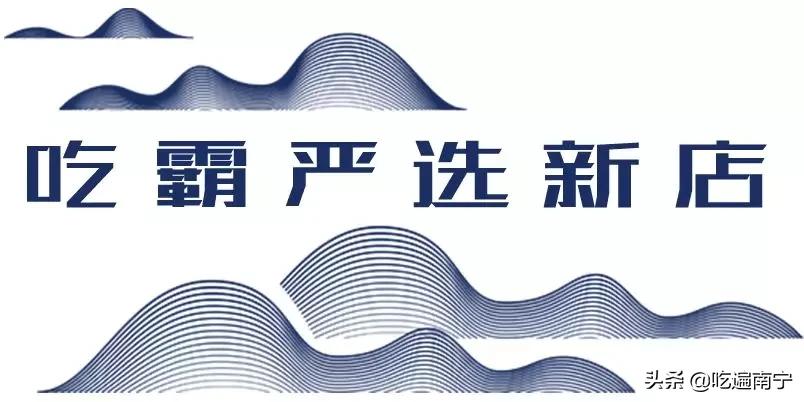 吃完这23家粉，你就是半个“河池人”