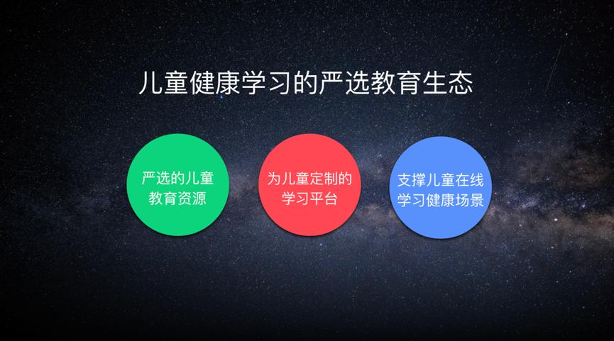 新视家上市家教一体机R1构建儿童健康学习严选教育生态